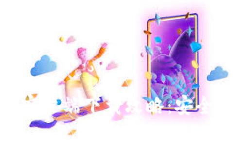  比特币钱包客户端下载攻略：安全性与使用教程