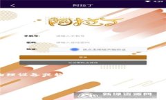 冷钱包是加密货币领域中的一个重要概念。它是