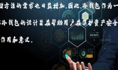 富拓冷钱包是一种数字资产存储解决方案，旨在