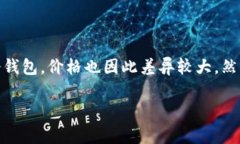 硬件冷钱包是一种用于安全存储加密货币的设备