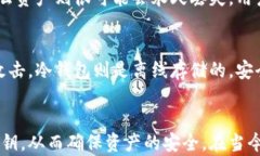 冷钱包怎样恢复资产关键词：冷钱包, 资产恢复