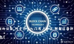 冷钱包和交易所钱包的区别是一个当前数字货币