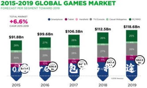 : 理解 Solflare 钱包的多种用途及其优势