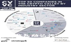 如何查看钱包助记词：详细指南