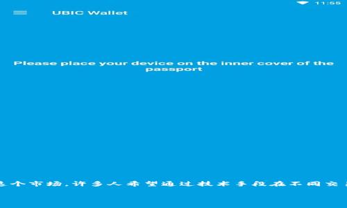 虚拟币搬砖是否合法是一个在当今加密货币市场中频繁被讨论的问题。随着越来越多的人进入这个市场，许多人希望通过技术手段在不同交易所之间进行套利，这种行为被称为“搬砖”。在开始详细分析之前，我们需要明确一些术语和概念。

虚拟币搬砖是否合法？全面解析与常见问题解答