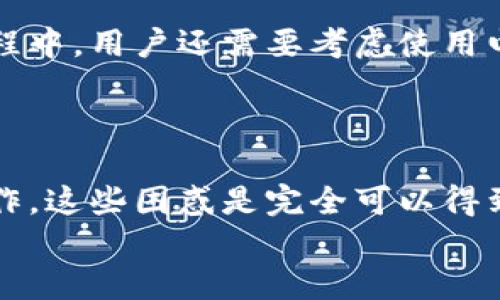 mytitle如何使用冷钱包，确保安全性与信息可见性？/mytitle  
keywords冷钱包, 安全性, 电子货币, 信息可见性, 数字资产/keywords

前言：了解冷钱包的基本概念  
随着区块链和加密货币的普及，越来越多的人开始涉及数字资产的投资。而在这个过程中，如何确保这些数字资产的安全性就成了一个极为重要的问题。在各种安全存储工具中，冷钱包以其优越的安全性，成为了广大用户的热选择。然而，也有许多用户在使用冷钱包时，遇到了如“转到冷钱包看不到信息了”的情况，这让不少用户感到困惑和焦虑。  
本篇文章将深入讨论冷钱包的特性，如何使用冷钱包，以及在使用过程中用户可能会面临的问题。通过对这些内容的详细剖析，帮助大家更好地理解和使用冷钱包，确保资产的安全。  

冷钱包的工作原理  
冷钱包，相较于热钱包，它并不直接连接至互联网，这无疑就降低了因黑客攻击、病毒等所引发的风险。冷钱包主要用于存储大量的、长期的数字资产。它的工作原理是通过生成私钥来控制交易的批准，而这些私钥通常是离线生成并安全地保存，确保不会被网络攻击者获取。  
冷钱包一般有两种形式：硬件钱包和纸钱包。硬件钱包是一种实物设备，带有专门的软件产品，可以安全地存储私钥。而纸钱包则是将私钥打印在纸上，其安全性同样极高，且储存方式简单。  

冷钱包为何能确保信息隐私安全  
使用冷钱包最大的优势在于其能够有效保护用户的a href=