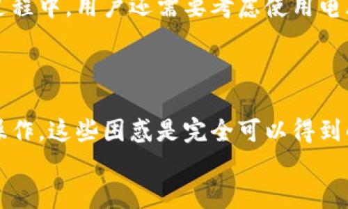 mytitle如何使用冷钱包，确保安全性与信息可见性？/mytitle  
keywords冷钱包, 安全性, 电子货币, 信息可见性, 数字资产/keywords

前言：了解冷钱包的基本概念  
随着区块链和加密货币的普及，越来越多的人开始涉及数字资产的投资。而在这个过程中，如何确保这些数字资产的安全性就成了一个极为重要的问题。在各种安全存储工具中，冷钱包以其优越的安全性，成为了广大用户的热选择。然而，也有许多用户在使用冷钱包时，遇到了如“转到冷钱包看不到信息了”的情况，这让不少用户感到困惑和焦虑。  
本篇文章将深入讨论冷钱包的特性，如何使用冷钱包，以及在使用过程中用户可能会面临的问题。通过对这些内容的详细剖析，帮助大家更好地理解和使用冷钱包，确保资产的安全。  

冷钱包的工作原理  
冷钱包，相较于热钱包，它并不直接连接至互联网，这无疑就降低了因黑客攻击、病毒等所引发的风险。冷钱包主要用于存储大量的、长期的数字资产。它的工作原理是通过生成私钥来控制交易的批准，而这些私钥通常是离线生成并安全地保存，确保不会被网络攻击者获取。  
冷钱包一般有两种形式：硬件钱包和纸钱包。硬件钱包是一种实物设备，带有专门的软件产品，可以安全地存储私钥。而纸钱包则是将私钥打印在纸上，其安全性同样极高，且储存方式简单。  

冷钱包为何能确保信息隐私安全  
使用冷钱包最大的优势在于其能够有效保护用户的a href=