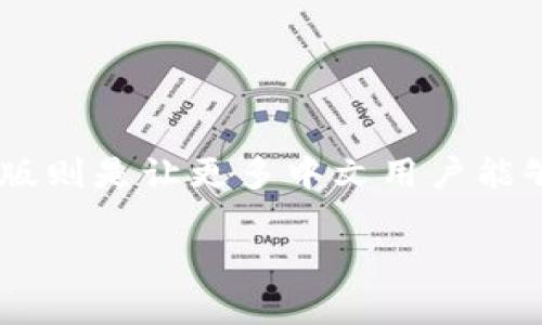狐狸钱包(MetaMask)是一款非常流行的以太坊和ERC20代币的钱包,其操作简单,适合大众用户使用。而设置中文版则是让更多中文用户能够方便地使用这一钱包。在本文中,我们将详细介绍如何将狐狸钱包设置成中文版,并针对可能出现的问题进行解答。
狐狸钱包怎么设置中文版