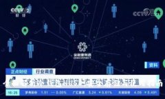 全面解析冷钱包HUSD：安全存储与使用指南