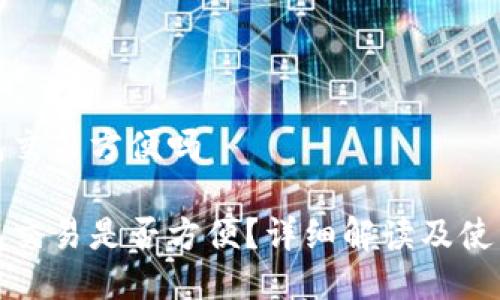 冷钱包交易方便吗

冷钱包交易是否方便？详细解读及使用技巧