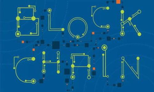 冷钱包是指一种离线存储数字货币的方式，它能够有效保护用户的资产安全，防止被黑客攻击或遭遇网络盗窃。比特币作为当前最流行的数字货币之一，其收款方式也有多个选择，其中冷钱包的使用可以帮助用户实现安全的收取比特币。本文将详细介绍如何通过冷钱包收比特币，并解答可能相关的问题。

  冷钱包如何收比特币：详细指南与常见问题解答 / 
 guanjianci 冷钱包, 比特币, 数字货币, 资产安全, 离线存储 /guanjianci 

什么是冷钱包？
冷钱包是一种不与互联网连接的比特币存储方式，因此其安全性极高。冷钱包的主要形式包括硬件钱包、纸钱包等。硬件钱包通常是一种专门设计的设备，用户可以将其连接到电脑上进行操作，但在不使用的时候它不会与互联网连接，几乎不可能被黑客攻击。纸钱包则是一种将比特币地址和私钥打印在纸上的方式，用户可以将纸张妥善保存，保证其安全。

如何设置冷钱包？
要使用冷钱包收取比特币，首先需要购买或者创建冷钱包。对于硬件钱包，用户可以选择一些主流品牌，如Ledger、Trezor等。购买后，用户需要按照说明书进行初始化设置，确保无任何网络连接。在设置过程中，用户会生成一个或多个比特币地址，这些地址即用于接收比特币。

对于纸钱包，用户可以使用一些在线工具（需要在安全的环境中使用，避免被恶意软件感染）生成比特币地址和私钥。一旦生成，用户应确保将这些信息安全地打印出来，并保管好纸钱包，避免遗失或破损。

如何通过冷钱包收取比特币？
收取比特币非常简单。无论是硬件钱包还是纸钱包，用户只需要将生成的比特币地址提供给发送方即可。发送方在其钱包中输入该地址，并指定发送的比特币数量，完成转账后，用户的冷钱包中就会迎来相应的比特币。

需要注意的是，冷钱包本身不支持在线的交易确认，用户需要在某个联网的设备上查看转账是否成功。大多数比特币区块浏览器都允许用户查询特定地址的交易状态，通过输入钱包地址，就可以看到相关的比特币收付情况。

冷钱包与热钱包的区别是什么？
冷钱包与热钱包的主要区别在于存储方式及安全性。热钱包指的是与互联网连接的钱包，通常用于日常交易，方便快捷，但相应的安全性则较低，容易遭受到恶意攻击。而冷钱包则是专门为长期存储和保护资产而设计的，安全性极高但不适合频繁交易。

因此，用户在选择钱包时需要根据自己的需求进行准确定位。若是频繁进行交易，可选择热钱包；但若是希望长期保存资产，则冷钱包无疑是更佳的选择。这就是冷钱包和热钱包的主要区别和使用场景。

会不会丢失冷钱包中的比特币？
虽然冷钱包的安全性较高，但仍然存在丢失资产的风险。例如如果硬件钱包SSD损坏或纸钱包被撕毁，用户将无法再次访问自己的比特币。此外，用户也需要妥善保存自己的私钥和助记词，一旦丢失，这些资产就会被永久锁定。因此，用户在使用冷钱包时，务必要制定好安全措施，比如备份助记词以及存放备份的地点等。

冷钱包怎么恢复？
如果冷钱包出现损坏或丢失，只要用户保留了备份的助记词或者私钥，就可以恢复其资产。比如，在新的硬件钱包中进行恢复时，用户需要在设置过程中输入助记词，系统会自动生成用户的比特币地址及其对应的资产。理论上，只需要一个健全的助记词，即可恢复所有冷钱包中的比特币。

总结
冷钱包是一种高安全性的比特币存储方式，适合用于长期保存资产。用户可以很方便地利用冷钱包收取比特币，并在需要时随时查询交易状态。不过在使用过程中，用户也应该关注安全问题，包括保护好私钥、备份助记词等，以免造成不必要的损失。了解冷钱包的使用方法和相关的常见问题，用户可以更好地掌控自己的数字资产，保护自己的财产安全。

常见问题解答
ol
    li冷钱包和热钱包最主要的区别是什么？/li
    li我是不是一定要使用冷钱包才能安全存储比特币？/li
    li如何确保我的冷钱包不被丢失或损坏？/li
    li冷钱包支持哪些类型的数字货币？/li
    li收比特币的时候需要支付矿工费用吗？/li
/ol

以上就是关于“冷钱包如何收比特币”的详细解说，希望帮助你更好地理解冷钱包及其功能和优点，做好数字货币的资产管理。