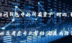 如何找回冷钱包助词器忘记的助记词？/冷钱包