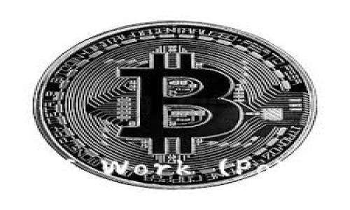 : 数字货币的Proof of Work (PoW)机制解析与未来展望