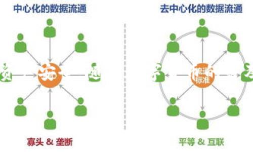 冷钱包是指一种离线存储数字货币的方式，它可以有效地保护用户的资产安全。随着数字货币的普及，越来越多的国家开始接受和使用冷钱包。以下是我为您生成的内容。

: 冷钱包在全球的使用国及其影响