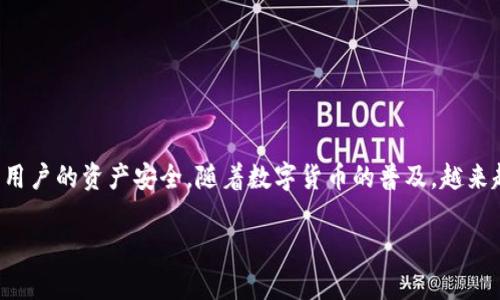 冷钱包是指一种离线存储数字货币的方式，它可以有效地保护用户的资产安全。随着数字货币的普及，越来越多的国家开始接受和使用冷钱包。以下是我为您生成的内容。

: 冷钱包在全球的使用国及其影响