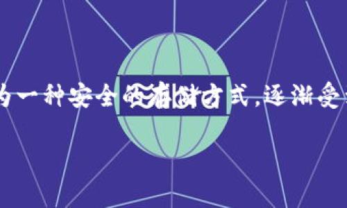 bz币可以转冷钱包吗？ 这是许多加密货币爱好者和投资者可能会关注的一个问题。在这个数字货币交易日益活跃的时代，如何安全地存储资产显得尤为重要。冷钱包作为一种安全的存储方式，逐渐受到越来越多用户的青睐。那么，bzz币是否可以转移到冷钱包进行存储呢？为了让大家更好地理解这个问题，下面我们将详细探讨这个话题，并进一步回答一些相关的问题。

探索BZZ币的冷钱包转移