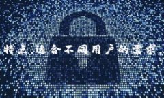 电脑冷钱包和手机冷钱包是加密货币用户在保护