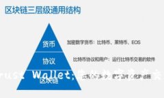  全面解析 Trust Wallet：您的数字资产交易所解决方