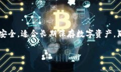 以太坊钱包（Ethereum Wallet）有多种类型，其中包