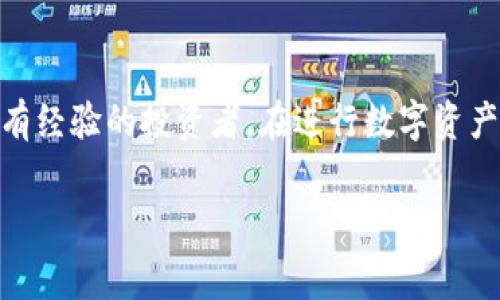 冷钱包USDT转出要手续费吗是一个在数字货币交易中相当常见的问题，尤其是在当前区块链技术迅速发展的背景下。无论是新手用户还是有经验的投资者，在进行数字资产交易时，都需要了解相关的费用和流程。本文将详细解答这个问题，并讨论其他相关问题，确保您对冷钱包及USDT的转出过程有全面的认识。

冷钱包USDT转出是否需要手续费？