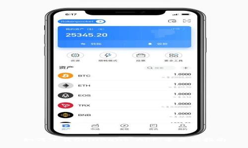 如何下载CoinBank APP：全方位指南