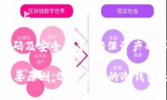   三次方冷钱包HlC：安全数字资产存储的最佳选择