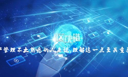 冷钱包助记词保存在哪是一个非常重要的问题，尤其是在加密货币越来越普及的今天。对于初学者或是对数字资产管理不太熟悉的人来说，理解这一点至关重要。在这篇文章中，我们将深入探讨冷钱包助记词的保存方法、重要性及相关注意事项，以帮助用户保护他们的资产。

冷钱包助记词保存的位置及其重要性