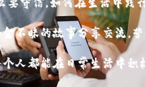 闰土捡冷檬钱包，这个结合了当下的热点话题和用户的搜索习惯，搭配以下五个相关关键词：钱包, 冷檬, 闰土, 捡到, 寻找/guanjianci。接下来将详细介绍有关这个话题的内容。

闰土捡冷檬钱包的事件引发了广泛关注，尤其是在社交媒体上，人们纷纷讨论这个意外发现所带来的启示。这起事件的起因是某一天，闰土在一个公园里散步时，无意中捡到了一个名为“冷檬”的钱包。这个钱包不仅外形时尚，而且里面装有各种证件和现金。以下是对此事件的详细介绍。

钱包的来源与冷檬的故事
在详细讲述闰土捡到钱包的经过之前，我们先来了解一下这个钱包的主人——冷檬。冷檬是一位年轻的上班族，工作勤恳，为人和善。这个钱包是她的生日礼物，承载了许多情感和回忆。冷檬在外出时经常将它带在身边，认为这是她生活中不可或缺的一部分。

然而，一天，冷檬在佳园公园散步时，由于不小心将钱包遗落，心急如焚的她开始寻找这个钱包。她并不知，这个钱包将在不久的将来被闰土捡到。对于年轻的冷檬来说，钱包不仅仅是一个储物的工具，更是她生活的一部分，它里面包含着她的身份证、银行卡、一些现金，还有几张她和朋友们的合影。

闰土捡到钱包的经过
闰土当时正在公园中晨跑，经过长椅时，他注意到了地上有一个钱包。出于好奇，他捡起钱包，打算查看里面有什么东西。打开钱包后，闰土惊讶地发现里面有不少现金以及重要的证件。他立刻意识到这个钱包的主人一定很着急，于是决定尽快寻找失主。

闰土通过钱包中的一些身份证件信息，找到了冷檬的联系方式，并且她的社交网络平台也显示了她的一些动态轨迹，帮助闰土找到了与她联系的线索。在这整个过程中，闰土对冷檬的关心和细致，也让这场偶遇显得更加温暖和迷人。

失主冷檬的心路历程
冷檬在发现钱包丢失后，刘心焦，联系了朋友，开始四处寻找。此时的她，心中的焦虑无法言表。钱包里的证件不仅关乎她的财务安全，更与她的身份、生活息息相关。她开始向身边的朋友求助，并在社交平台上发布寻物启事，希望能够找到好心人能够归还。

就在冷檬感到绝望之际，闰土的联系让她重新燃起了希望。冷檬非常感动，她不仅感叹闰土的好心，还为他愿意花时间来帮助自己而感激涕零。通过一次普通的事件，两个人的生活交汇到了一起，成为彼此生活中的小插曲。

社会反响与讨论
这起事件在社交平台上引发了广泛的讨论。许多人称赞闰土的行为，认为他是一个值得信赖、品德高尚的人。而冷檬也因及时获得帮助而表示出对他人的信任与感激。一时间，关于人性善良的辩论又展开了，有人提到了道德与责任，强调应该主动归还他人的遗失物品。

社区和朋友圈子里，人们开始讨论一些类似的话题。网络上形成了对“好心人”现象的探讨，许多人开始分享自己曾经捡到或遗失物品的故事，让人们感受到温暖，也让这种正能量的行为在社会中扎根生长。

可能相关的问题

h41. 寻找丢失物品时该注意哪些事项？/h4
在寻物过程中，首先要保持冷静，不要惊慌失措。可以根据遗失的地点，回想一下自己最后一次使用这个物品的环境，是否有可能掉落或遗忘的地方。此外，记录下物品的细节信息，例如颜色、品牌、特殊标记等，能在日后反映出自己的物品特征，提高找回的可能性。

此外，通过社交媒体发布寻物启事也是一个有效的方式，尤其在社区内，发出寻物信息，让周围的人帮忙留意，同时也能增加找到物品的几率。当然，如果找回物品的过程中过于焦虑，还可能增加找到物品的困难，应学会调节心态。

h42. 如何处理捡到的钱包或贵重物品？/h4
如果捡到了别人的钱包或贵重物品，首先要做的是检查其中的信息，例如是否有身份证、联系方式等。如果有条件的话，可以尽力找到失主，及时归还。此外，若无法找到主人，可以选择交给当地的警察局。警察会协助找到失主，避免私下处理带来的法律责任问题。

其次，尽量不要私自翻阅钱包里的内容，保护失主的隐私也是非常重要的。如果钱包拥有的财物非常贵重，避免贸然使用或者处置，拒绝任何违反道德和法律的想法。在捡到别人的财物后，保持良好的道德操守是每一个公民应尽的责任。

h43. 安全与信任如何在社会中并存？/h4
在现代社会中，人们越来越关注个人的安全问题，这与生活环境的复杂性密切相关。尽管安全意识提高，但人们往往因为不信任他人而选择封闭自己。信任是人际关系中的基础，要有效地建立和维护信任，需要在社会中普及道德教育和伦理思考。

社会应该通过各种方式，比如志愿活动、集体项目等，增强人们之间的互动与了解。此外，鼓励积极的社会行为，成为信任的先锋，塑造具有责任感的公民意识也是建立安全信任的重要方面。有效的社会交流机制促进信任的建立，而这种基础上的互动则能够提高整个社会的安全感。

h44. 如何通过社交媒体传递正能量和善意？/h4
社交媒体是获取信息、传播故事的重要渠道，可以通过善用这种平台来分享积极的内容，传递正能量。分享感人的善举、帮助他人的故事，能够鼓舞更多的人关注他人的感受与需求。同时，也可以发起一些公益活动，通过社交媒体号召更多人参与。

有效的社交媒体运用可以创造出良好的互动氛围，通过分享和点赞的方式，让更多的人感受到善意的力量。建立线上传递温暖和正能量的态度，同时也为社会增添了更多积极元素。在数字化的时代，如何利用好社交平台是一个值得思考的问题，该平台不仅仅是信息来源，还是传播美德和人性光辉的重要载体。

h45. 社会中如何提倡拾金不昧的行为？/h4
提倡拾金不昧行为，首先需要提高公众的诚信意识。教育在其中扮演着重要角色，学校应加强道德教育课程，让孩子们了解什么是诚信，为什么要守信，如何在生活中践行这些价值观。此外，社会环境也应该为其提供支持，比如设立拾金不昧奖励机制、树立良好的榜样等。

社会各界可以通过多种渠道，例如开展相关宣传活动，加强法律法规宣传，让人们意识到捡到他人财物后归还的重要性。社区中还可以组织拾金不昧的故事分享交流，营造出尊重和守护他人财物的文化氛围，积极懂得和借鉴如何通过小小的善举改变社会态度和人们的价值观。

总结而言，闰土捡冷檬钱包的故事不仅仅是一次简单的失物回归，背后更是人与人之间的温暖与信任。通过细腻的情节和深入的探讨，希望每个人都能在日常生活中积极传播正能量，提升社会的道德水准。