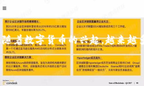 虚拟币是一种数字或虚拟的货币，基于区块链技术进行交易和记录，具有去中心化、安全性和匿名性等特点。近年来，随着数字货币的兴起，越来越多的人开始关注并尝试投资或交易虚拟币。那么，在了解虚拟币的原理和玩法之前，我们需要首先明确几个关键概念。

虚拟币怎么玩及其原理解析