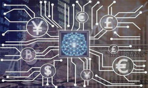   冷钱包的U转不出来的原因及解决方法 / 
 guanjianci 冷钱包, U转, 加密货币, 数字货币, 安全性 /guanjianci 

随着数字货币的流行，越来越多的用户开始使用冷钱包来存储自己的资产。冷钱包，简单来说，就是不连网的一种储存方式，能够有效地防止黑客攻击，提高了资产的安全性。然而，有用户在使用冷钱包时，发现U转不出来了，这让他们感到困惑与不安。在本文中，我们将详细探讨冷钱包中U无法转出的一些原因，以及可能的解决方法。

一、冷钱包的基本概念

冷钱包是相对于热钱包的一种数字资产存储方式。热钱包是在线钱包，随时可以进行交易，但安全性相对较低；而冷钱包则是离线存储，适合长期存储数字资产。目前通常有两种类型的冷钱包：硬件冷钱包和纸钱包。硬件冷钱包是一种专门的设备，而纸钱包则是将密钥打印在纸上：

ul
    li硬件冷钱包：如Ledger和Trezor等设备，能够以安全的方式存储用户的私钥和公钥。/li
    li纸钱包：是一个完全离线的存储方式，将用户的密钥打印成纸质文件，安全性高，但是易于丢失。/li
/ul

由于冷钱包不直接连接到互联网，因此它们在安全性方面具有明显的优势。这也是很多投资者选择将资产存储在冷钱包中的原因。

二、U转不出来的可能原因

在使用冷钱包时，用户可能会遭遇多种导致U（通常指代USDT、USDC等稳定币）转不出来的因素。这些原因包括：

ul
    li网络问题：在进行转账操作时，如果网络不稳定或连接不畅，可能会导致转账失败。/li
    li私钥丢失：在冷钱包中，如果用户不小心丢失了私钥，将无法访问资产。/li
    li钱包格式错误：如果导入的钱包文件格式不正确，可能会导致无法进行转账。/li
    li合约问题：某些稳定币转账需要合约的支持，如果合约出现问题，也会导致转账失败。/li
    li软件更新：冷钱包相关软件如果没有及时更新，可能会导致功能故障。/li
/ul

下面，我们将逐一探讨这些问题，并给出相应的解决方法。

三、网络问题的解决方法

网络问题是导致冷钱包无法转 U 的常见原因之一。在进行转账操作时，如果您的网络不稳定或速度较慢，会出现转账超时或失败的情况。为了确保资金能顺利转出，可以尝试以下方法：

ul
    li检查网络连接：首先，确保您的设备连接到稳定的网络。您可以尝试重新连接Wi-Fi或使用有线网络，以确保网络的稳定性。/li
    li更换网络环境：如果您使用的网络经常出现问题，可以考虑更换到其他网络环境进行操作，例如在办公室、朋友家等。/li
    li资金小额转账：在遇到网络不稳定的情况下，可以尝试进行小额转账，确保资金能够正常到达目标地址。/li
/ul

通过这些措施，用户可以有效减少因网络问题导致无法转出资金的情况。在实际操作中，用户也应避免在网络繁忙的时段进行大额交易，以降低出现网络问题的概率。

四、私钥丢失的问题及处理

私钥是用户访问和管理自己数字资产的唯一凭证。如果用户在转账过程中意外丢失了私钥，将会无法访问自己存储在冷钱包中的所有资产。这类情况往往是最为严重的，解决起来也相对复杂。

解决方式：在使用冷钱包之前，用户需要确保自己备份了私钥。备份方式可以包括：

ul
    li多重备份：将私钥保存在多个安全的地方，例如 USB 驱动器、纸张等。/li
    li使用密码管理器：使用高安全性的密码管理器来存储私钥，该工具可以加密用户的数据。/li
/ul

一旦私钥丢失，用户将在几乎所有情况下无法恢复数字资产，这是数字交易的一大风险，因此，提前做好充足的备份是非常重要的。如果您正在考虑不再使用冷钱包，更应该在转账之前确保私钥的完整性。

五、钱包格式错误的应对措施

冷钱包的格式化只是识别文件的一部分，某些用户可能在导入钱包时因为格式错误导致无法完成转账。这种情况多发生在用户不熟悉技术操作时，尤其是在更换设备或应用时尤为明显。

解决方案：

ul
    li核对钱包格式：确保导入的钱包格式符合要求，不同的冷钱包品牌可能对文件格式有不同的要求。/li
    li使用官方工具：建议用户在转账前，使用冷钱包官方提供的工具进行格式校验和修复，避免出现不必要的错误。/li
    li咨询客服：如果确认不出问题，可以联系钱包厂商的客服寻求支持，可能会有专业的人员对格式错误进行排查。/li
/ul

总结来说，用户在操作冷钱包时，一定要仔细检查导入的钱包文件以及确保遵循相关操作规程，避免因格式错误导致U转出失败。

六、合约问题的排查

有些稳定币转账需要合约的支持，在智能合约不正常或者有修改时，可能会导致用户无法完成转账。在此类情况下，用户需要进行以下检查:

检查合约状态：可以在区块链浏览器上查看目标合约的状态，如果合约出现问题通常会在上面有所反映。

寻求社区帮助：如果您发现合约存在问题，可以通过数字货币相关的社交媒体、论坛等寻求解决方案和讨论。

由于合约复杂性高，建议用户在进行USDT等稳定币的转账前确保合约功能正常，避免给自己带来不必要的麻烦。

七、软件更新的必要性

数字资产相关的软件应用需要不断更新，以应对市场和技术的变化。如果用户未能及时更新冷钱包相关软件，可能导致软件故障或出现不兼容问题。

保持软件更新：

ul
    li用户应定期检查冷钱包的更新，与此同时，确保在下载期间连接网络并使用官方的软件下载渠道。/li
    li每次更新后，可以尝试进行小额测试转账，以确保功能正常后再进行大额操作。/li
/ul

通过确保软件的及时更新，用户可以有效避免因软件故障导致的U转出失败的问题，确保资产安全性和可用性。

总结

通过上述分析，我们探讨了在冷钱包中遇到U转不出来的几种常见原因及其解决方法。无论是网络问题的排查、私钥的备份、钱包格式的核对、合约状态的检查以及软件更新的保持，这些都是确保投资者顺利管理数字资产的重要步骤。作为数字货币的持有者，掌握这些基本常识能帮助我们在面对潜在问题时更加从容应对！

相关问题探讨

下面列出可能的相关问题及其详细介绍：

1. **冷钱包和热钱包的区别是什么？**
2. **如何选择适合自己的冷钱包？**
3. **如果忘记了冷钱包的密码该怎么办？**
4. **冷钱包的使用过程中需要注意哪些安全事项？**
5. **如何安全地备份自己的冷钱包私钥？**

若需更多信息，欢迎继续咨询！