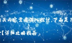 交易所的钱怎么取出来的相关内容需要深入探讨