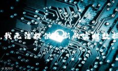 原子币（Atom）的价格会随市场波动而变化，具体