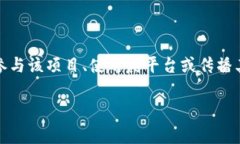 虚拟币空投是指一种营销手段，通常由区块链项