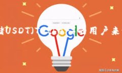 冷钱包如何设置USDT冷钱包作为一种虚拟货币存储