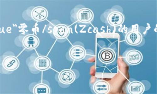 零币ZEC冷钱包是一个重要的安全工具，旨在保护那些持有span style=