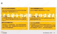 冷钱包的安全性是许多加密货币用户关注的一个