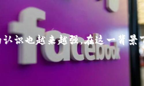 波场里的USDT怎么转到冷钱包是一个吸引了不少数字货币爱好者的热门话题。随着数字货币的日益普及，用户对于如何安全存储资产的认识也越来越强。在这一背景下，冷钱包作为一种安全存储方式，逐渐被用户所青睐。本文将详细介绍如何将波场（TRON）中的USDT转移到冷钱包，并解答一些相关问题。

如何将波场里的USDT转到冷钱包