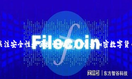 库神Pro3冷钱包是目前市场上一款备受瞩目的数字资产存储设备，尤其适合那些关注安全性和便捷性的用户。它为加密数字货币提供私密、安全、易于管理的存储解决方案，成为越来越多加密货币投资者的首选。

库神Pro3冷钱包：安全存储数字资产的最佳选择