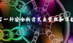 冷钱包存储卡是一种用于加密货币的安全存储解