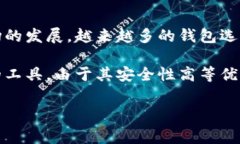 手续费便宜的冷钱包是一个越来越受到大众关注