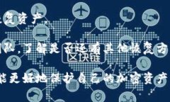 jiaoti冷钱包提示账户异常：如何安全处理及避免