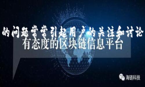 钱能钱包 是一家提供电子支付和金融服务的平台，它的功能和诈骗行为与网络赌博有关的问题常常引起用户的关注和讨论。关于“钱能钱包是否是网赌公司的钱包”这个问题，我们需要从多个方面进行分析和探讨。

钱能钱包是网赌公司的钱包吗？深入剖析与真实调查