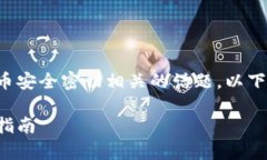 火币的冷钱包地址是一个与数字货币安全密切相