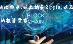 冷钱包硬件掉了: 保护你的加密资产免受损失的指