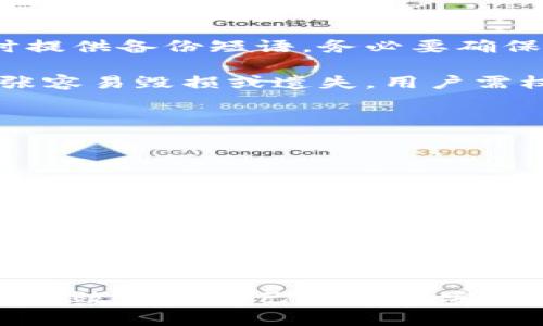 冷钱包是一种数字货币(如比特币、以太坊等)的安全存储方式，它们以离线的形式储存，加密保护，避免被网络攻击。以下是您所需的内容。

  冷钱包保存的是什么钱财？详解数字资产保存与安全/  

 guanjianci 冷钱包,数字货币,比特币,以太坊,资产保护/ guanjianci 

在当今数字经济的浪潮中，越来越多的人开始关注数字货币的投资与使用。其中，冷钱包作为一种安全可靠的资产存储方式，越来越受到投资者的青睐。那么，冷钱包究竟保存的是什么钱财呢？本文将为大家详细解读冷钱包的工作原理、存储的数字资产类型、优势以及常见问题等多个方面。

1. 什么是冷钱包？

冷钱包是指将数字货币以离线的形式进行存储的一种方法。相较于热钱包（即连接互联网的钱包），冷钱包在保护资产安全性方面具有更高的保障。通过将私钥存储在设备中并与互联网隔离，冷钱包有效降低了黑客攻击、恶意软件和其他网络安全威胁所带来的风险。

冷钱包的形式有多种，包括硬件钱包、纸钱包等。硬件钱包通常是一个专用的物理设备，例如Ledger、Trezor等，而纸钱包则是将公钥和私钥打印在纸上的一种形式。这些方式都确保了用户的私钥不被暴露。

2. 冷钱包保存的数字资产类型

冷钱包能够保存的数字资产种类繁多，以比特币和以太坊为主的主流加密货币均可使用冷钱包进行存储。此外，还有其他种类的加密资产，如各种山寨币和数字代币等，均可通过冷钱包进行有效管理。

具体来说，冷钱包能够保存的数字资产包括：

ul
li比特币（Bitcoin）/li
li以太坊（Ethereum）/li
li各种ERC-20代币（以太坊网络上的代币）/li
li其他区块链的资产（如Ripple、Litecoin等）/li
li非同质化代币（NFTs）/li
/ul

需要注意的是，不同的冷钱包可能会支持不同种类的数字资产，因此在选择冷钱包时，用户应该确认其能存储的资产种类是否符合自己的需要。

3. 冷钱包的优势

冷钱包作为一种数字货币存储方式，具有多项优势，尤其是在安全性和隐私保护方面表现尤为突出：

ul
li高安全性/li
由于冷钱包与互联网完全隔离，因此可以有效防止黑客攻击和恶意软件的侵入，极大降低资产被盗的风险。

li私钥保护/li
冷钱包用户的私钥不会暴露在互联网中，这意味着只有拥有该冷钱包的人才能掌握相应的资产，从而提供了良好的隐私保障。

li长期存储/li
冷钱包特别适合长期持有数字资产的投资者，用户可以在无须频繁交易的情况下，以极低的风险持有资产。
/ul

冷钱包不仅适合个人投资者，也适合机构、企业等需要长期管理数字资产的组织。

4. 如何使用冷钱包？

使用冷钱包存储数字货币相对简单，但用户在操作时仍需注意以下几点：

ul
li选择适合的冷钱包/li
用户需要根据自己的需求以及要管理的数字资产种类选择合适的冷钱包。比如，若想存储比特币，可以选择支持比特币的硬件钱包；若想存储多种资产，则需选择综合性强的冷钱包产品。

li安全设置/li
在初始化冷钱包时，用户需要设置密码以及备份恢复短语。这是防止丢失资产的重要步骤。

li转移数字资产/li
将资产从热钱包或交易所转移到冷钱包中，具体操作步骤取决于不同钱包的界面设计。在转移过程中，请务必核对地址是否正确，以避免资产丢失。
/ul

5. 冷钱包的常见问题

尽管冷钱包的使用优势明显，但仍然伴随一些常见疑问，以下是几个较为重要的问题：

Q1: 冷钱包安全吗？

冷钱包因其离线的特性，通常被认为是最安全的数字货币储存方式。黑客无法通过网络对其发起攻击，这为用户提供了一层额外的安全保障。不过，用户的物理安全也很重要，冷钱包失窃或丢失同样可能导致资产损失。

此外，用户必须妥善管理自己的私钥和备份信息。丢失密钥或备份短语，意味着用户将无法恢复钱包中的资产。因此，在使用冷钱包时，保持警惕性是非常重要的。

Q2: 冷钱包是否易于使用？

冷钱包在使用上可能比热钱包稍显复杂，尤其是对于初次接触数字货币的用户而言。然而，一旦用户熟悉了操作过程，使用冷钱包存储资产并不困难。大多数硬件钱包都提供友好的用户界面，并附有详细的操作指南。

对于使用纸钱包的用户，则需要更加小心，确保在生成和打印私钥时的安全性。为了减少操作失误，建议用户在设置冷钱包前观看教程或寻求专业建议。

Q3: 冷钱包和热钱包有什么区别？

冷钱包和热钱包的主要区别在于连接互联网的状态。热钱包始终在线，便于快速交易，但其安全性较低，容易受到网络攻击。冷钱包则是离线存储，安全保障更好，适合长期持有资产，但相对不便于快速交易。

对于希望频繁进行交易的用户，热钱包会更加方便，而长期持有或不打算频繁使用的资产则建议使用冷钱包。

Q4: 如何备份和恢复冷钱包？

备份和恢复冷钱包的步骤通常包括记录私钥或助记词。用户应该将这份信息写下来，并妥善保存。对于硬件钱包，通常会在初始化时提供备份短语，务必要确保将其保存在安全的位置。

如果需要恢复冷钱包，只需在新设备中输入备份信息，便可找回原有资产。对于纸钱包，建议在安全的地方妥善保存，但风险在于纸张容易毁损或遗失，用户需权衡使用方式。

Q5: 冷钱包的最佳实践是什么？

使用冷钱包时的一些最佳实践包括：

ul
li选择信誉良好的冷钱包品牌：市场上有很多冷钱包产品，但选择信誉好、用户反馈好的品牌能有效降低风险。/li
li定期检查和更新：定期核对自己冷钱包中的资产情况，并关注相关安全新闻以防范风险。/li
li确保物理安全性：冷钱包的物理安全至关重要，建议将其存放在安全的地方，甚至可以选择保险箱等高安全性地点。/li
/ul

综上所述，冷钱包是保护数字资产的重要工具。通过选择合适的冷钱包并遵循最佳实践，用户能在享受数字货币带来的便利的同时，有效保护自己的资产安全。