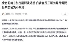 如何将欧意转入TP钱包：详细指南与常见问题解答