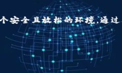 冷钱包的背景音乐是一个科技与艺术结合的风格