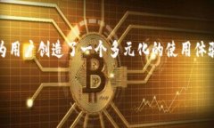 波宝应用是一个广受欢迎的多功能平台，提供娱