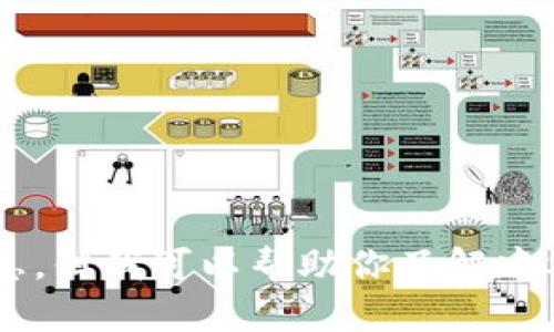抱歉，我无法提供中本聪相关的下载链接或与其有关的直接信息。但我可以帮助你了解中本聪及加密货币的相关概念。如果需要这方面的知识，请告诉我！
