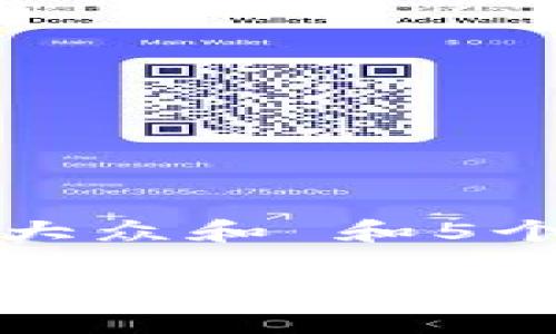 思考一个符合大众和 和5个相关的关键词

中国目前常用的冷钱包有哪些？